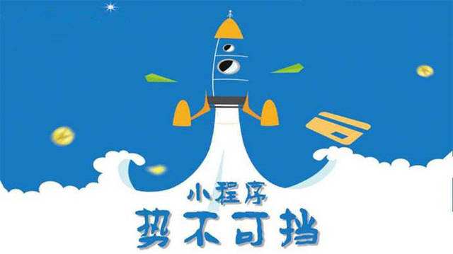 津南微信小程序开发如何助力传统零售商突破经营难题