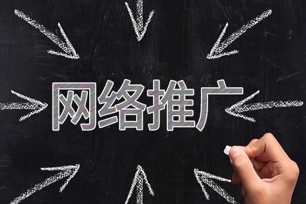 津南网络推广公司介绍几个企业软文推广的发布平台